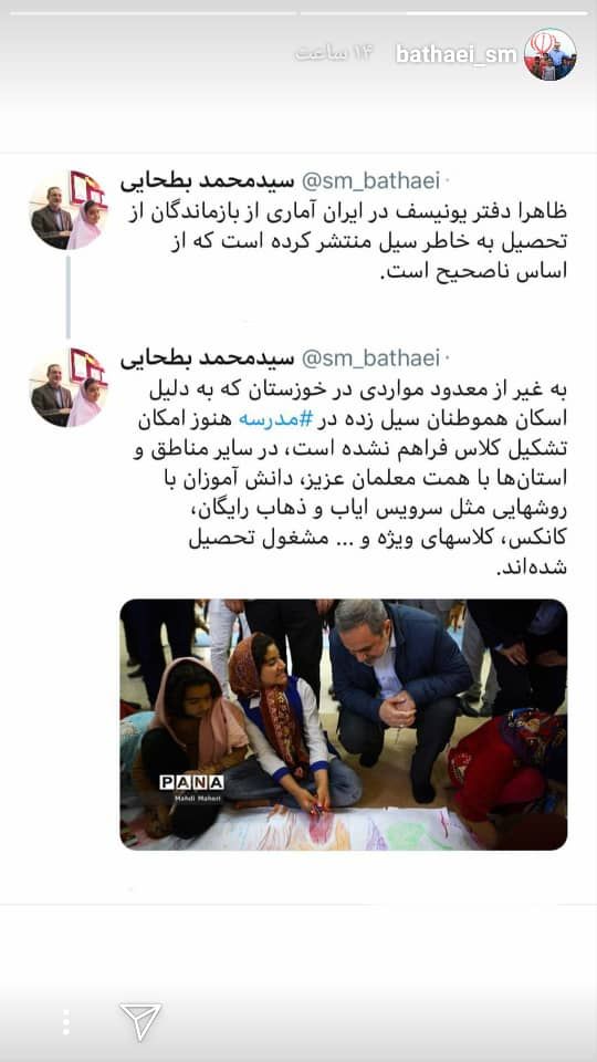 دانش‌آموزان سیل‌زده به جز مواردی معدود، مشغول تحصیل هستند