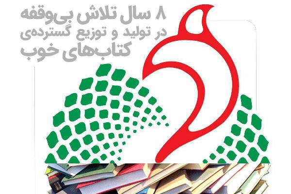 ۳۰۰ عنوان از انتشارات شهید کاظمی در راه نمایشگاه کتاب
