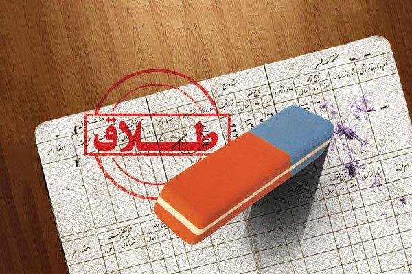 آداب جدایی از منظر قرآن/ حدود الهی را رعایت کنیم