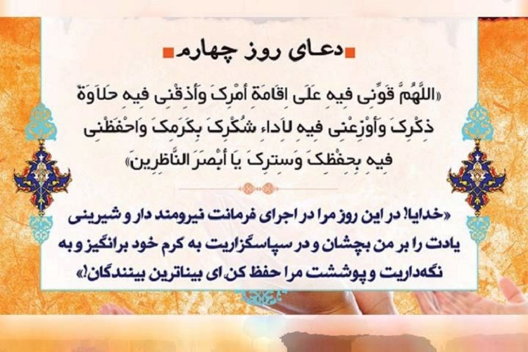 خداوندا ما را برای سپاسگزاری از خویش، مهیا فرما