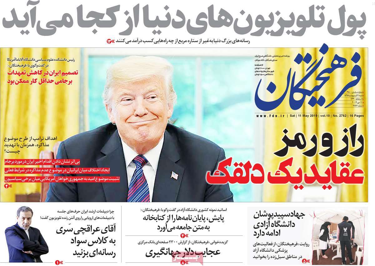 کیوسک مطبوعات/
