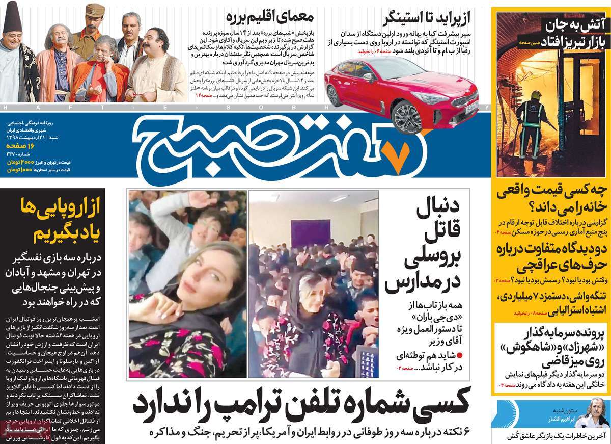کیوسک مطبوعات/