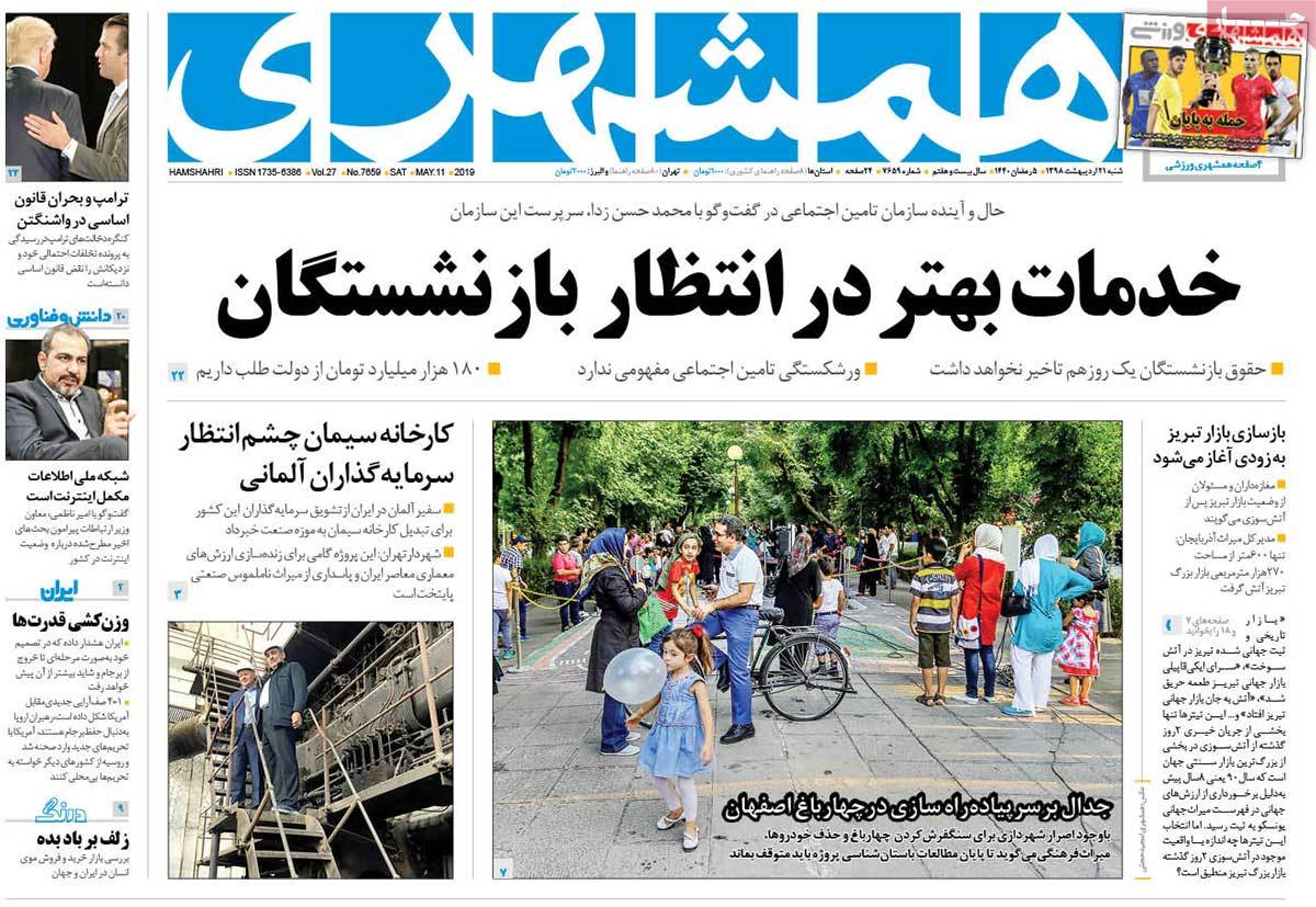 کیوسک مطبوعات/