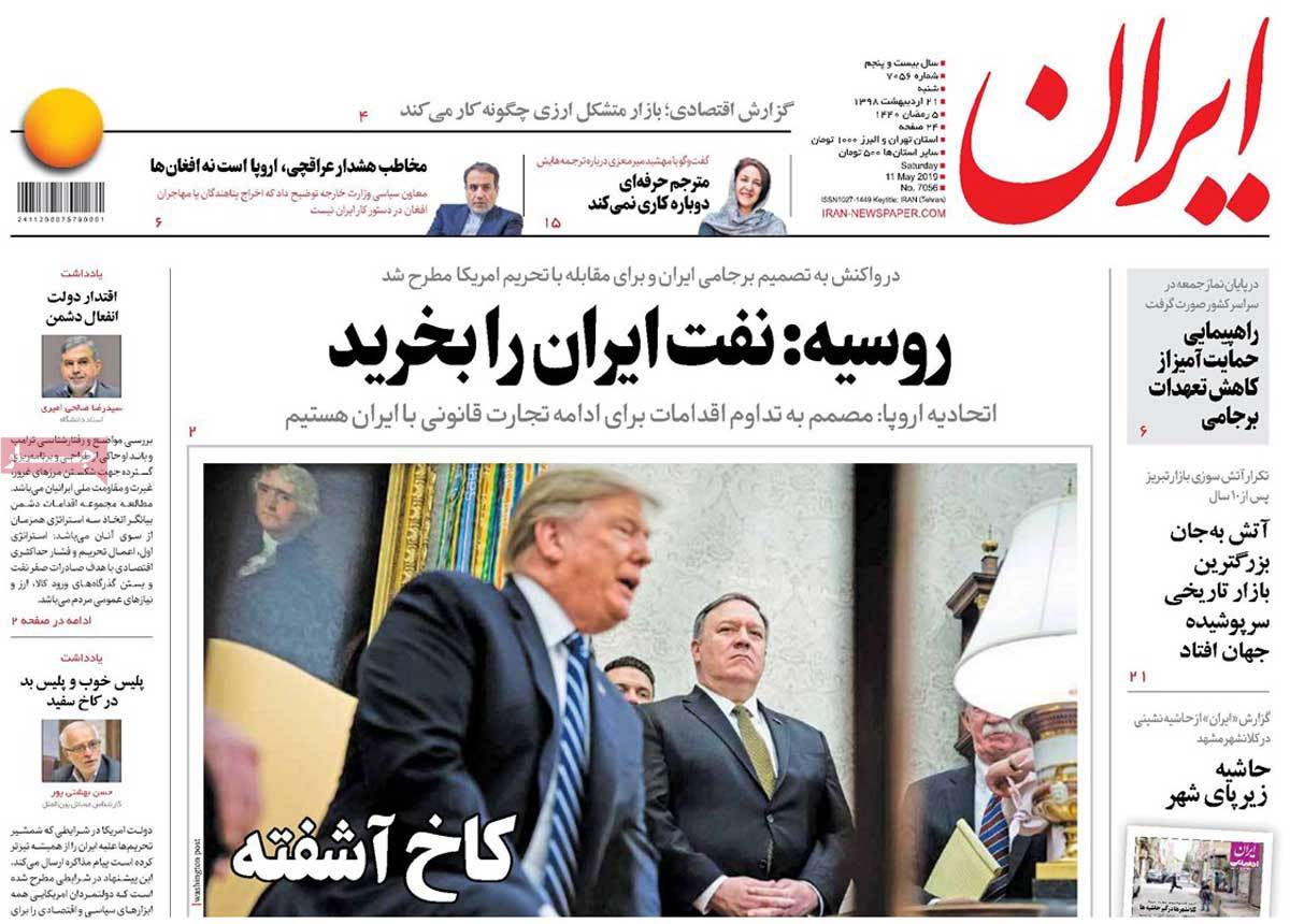 کیوسک مطبوعات/