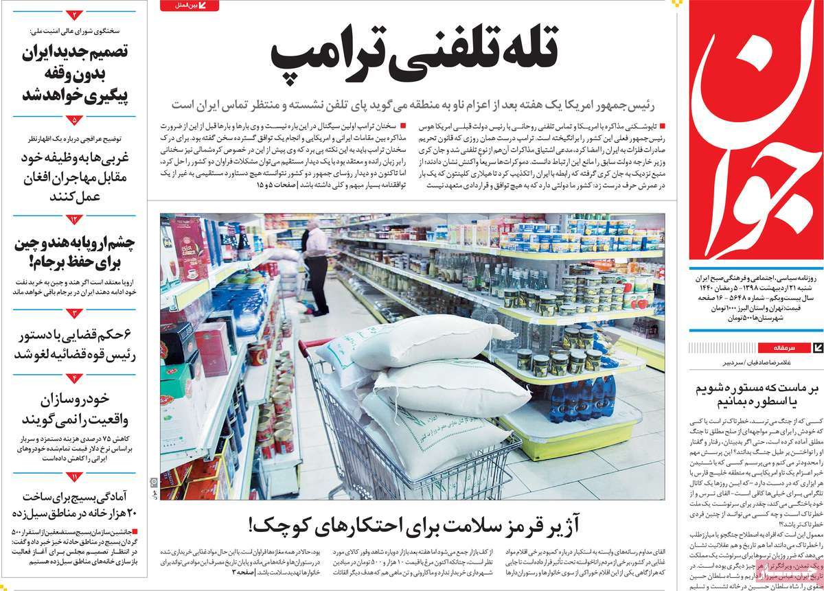 کیوسک مطبوعات/