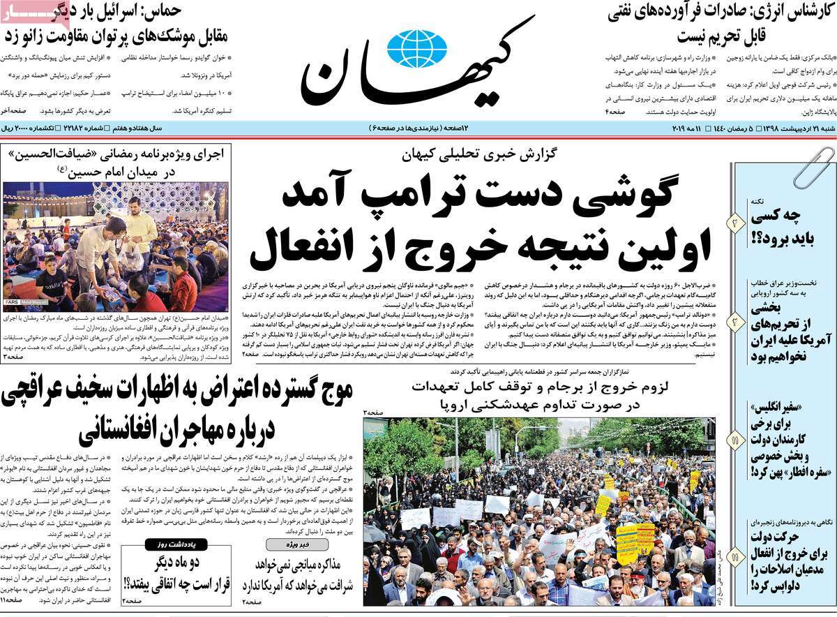 کیوسک مطبوعات/