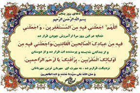 استغفار؛ شرط رهایی از گرفتاری‌ها