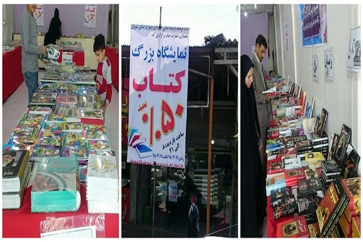 نمایشگاه کتاب در شیروان گشایش یافت