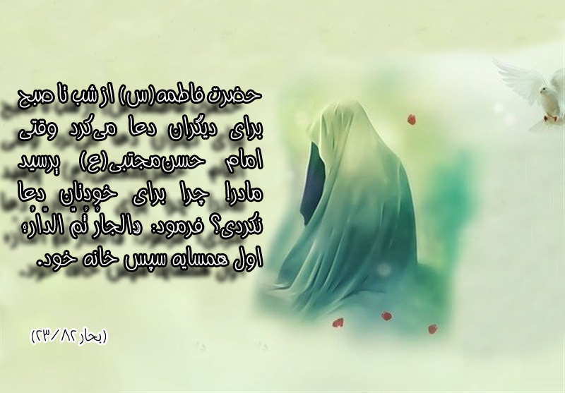 حدیث&zwnj;نگاشت/دعا برای دیگران