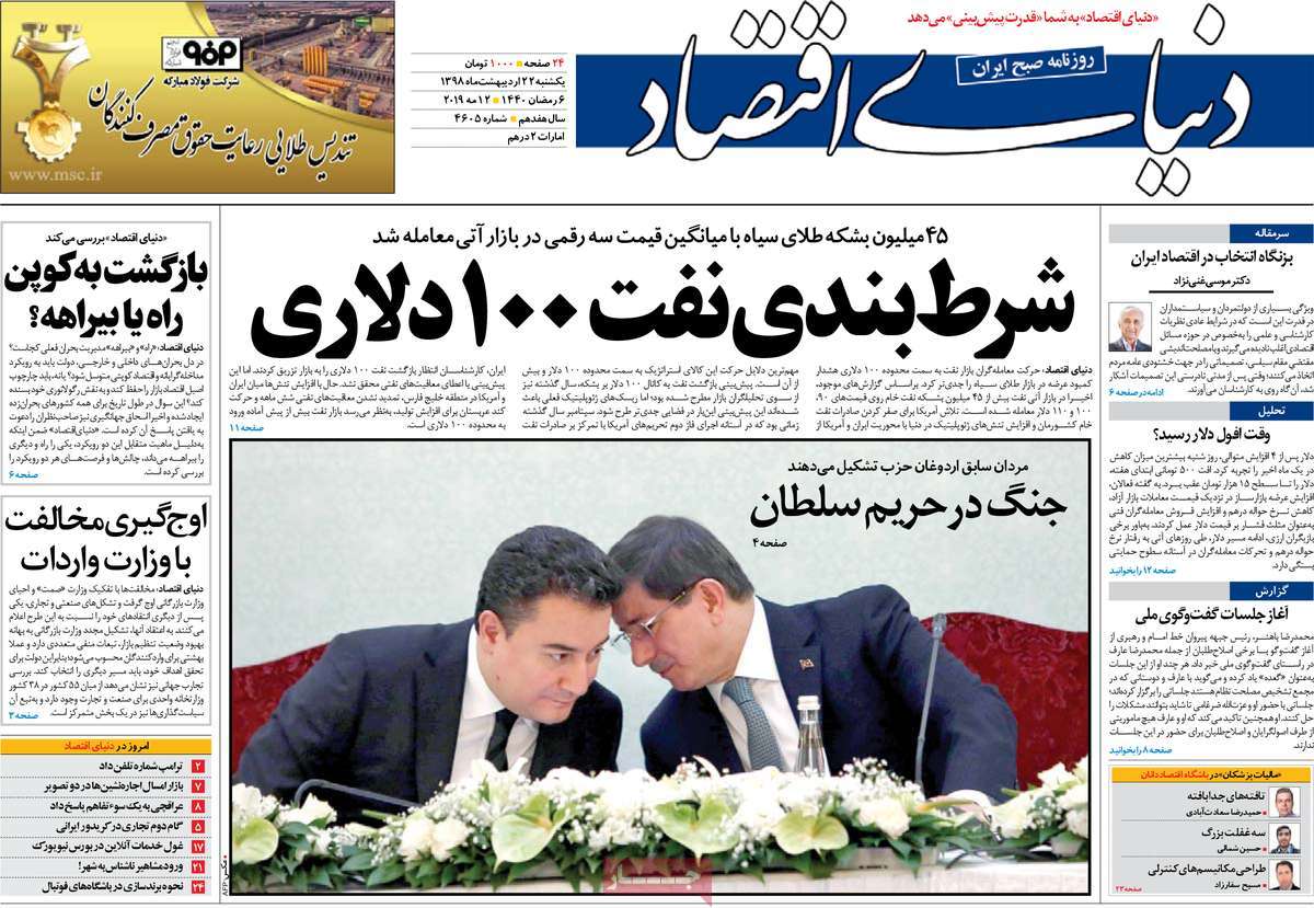 کیوسک مطبوعات/ کیوسک مطبوعات/