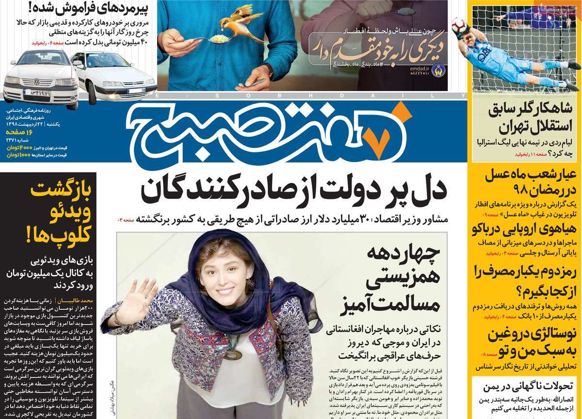 کیوسک مطبوعات/ کیوسک مطبوعات/