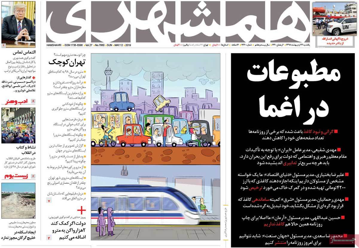 کیوسک مطبوعات/ کیوسک مطبوعات/