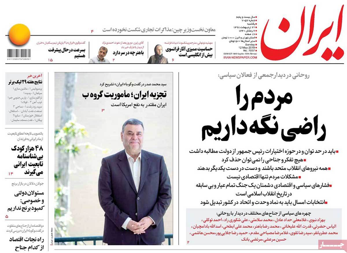 کیوسک مطبوعات/ کیوسک مطبوعات/