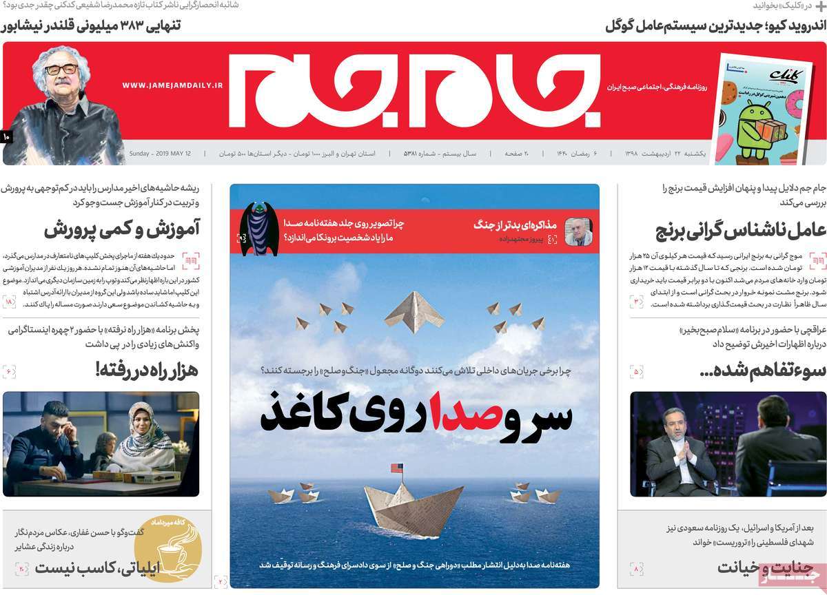 کیوسک مطبوعات/ کیوسک مطبوعات/