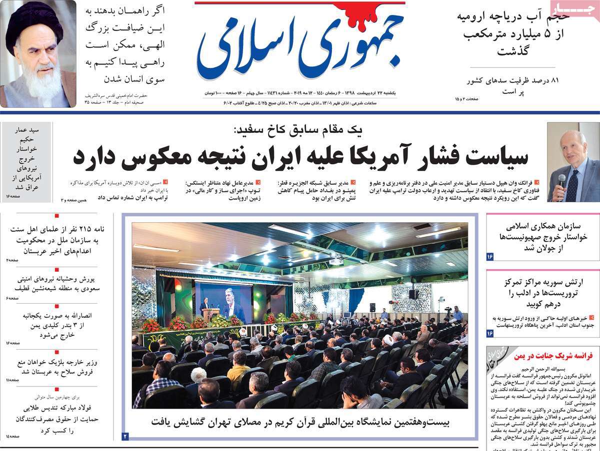 کیوسک مطبوعات/ کیوسک مطبوعات/