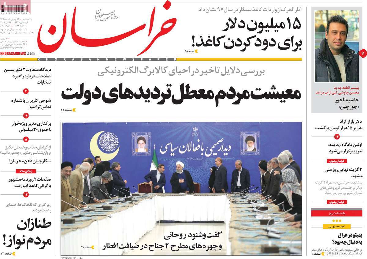 کیوسک مطبوعات/ کیوسک مطبوعات/
