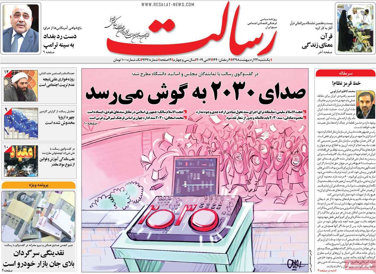 کیوسک مطبوعات/ کیوسک مطبوعات/