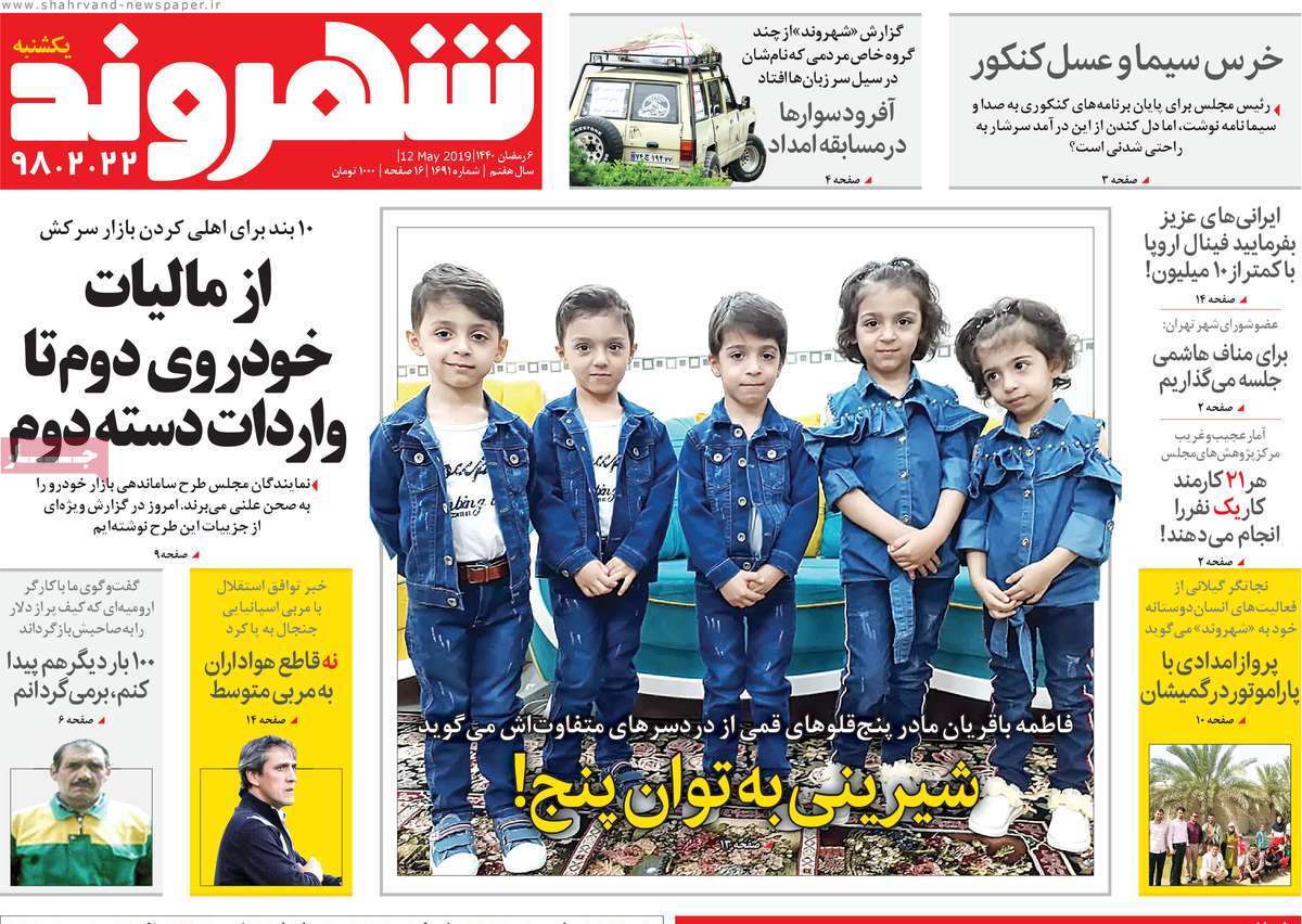 کیوسک مطبوعات/ کیوسک مطبوعات/