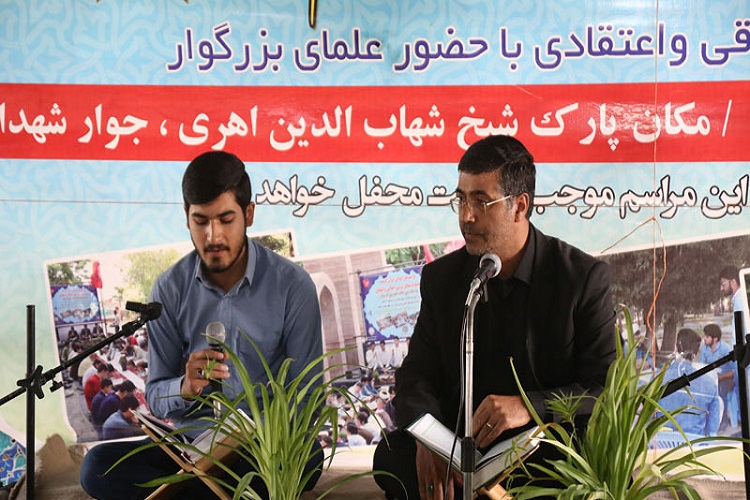 برگزاری مراسم جزءخوانی قرآن کریم در پارک شیخ شهابالدین اهری برگزاری مراسم جزءخوانی قرآن کریم در پارک شیخ شهابالدین اهری