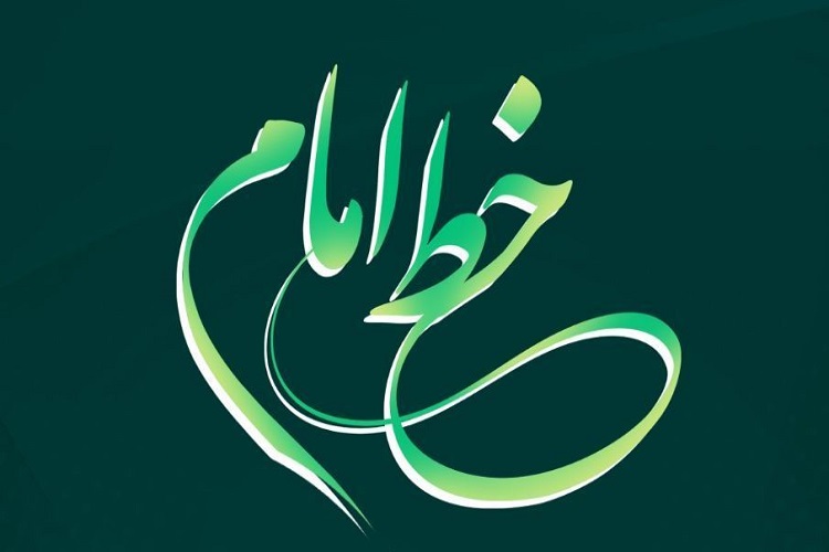 آغاز ثبتنام یازدهمین دوره خط امام(ره) در قزوین آغاز ثبتنام یازدهمین دوره خط امام(ره) در قزوین