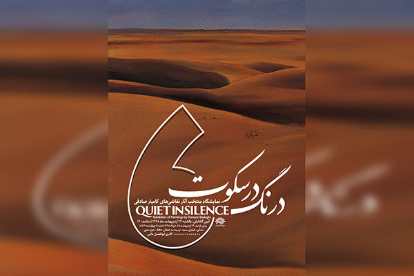 هنر دینی با سفارش رونق پیدا نمیکند هنر دینی با سفارش رونق پیدا نمیکند