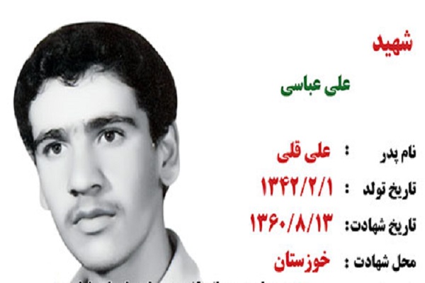 دانش&zwnj;آموز مفقود&zwnj;الجسدی که در راه خدا دعوت رهبر خود را لبیک گفت