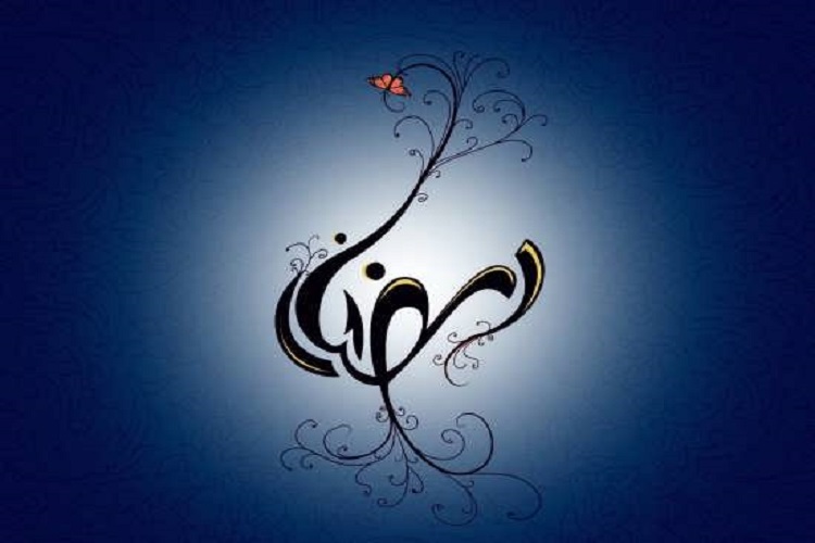 رمضان ماه نیکوکاری/ کمک به نیازمندان را فراموش نکنیم