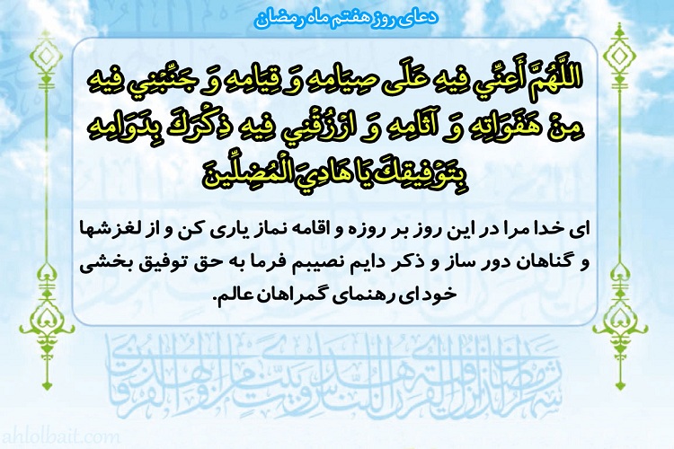 خداوندا از لغزش&zwnj;ها دورم بدار