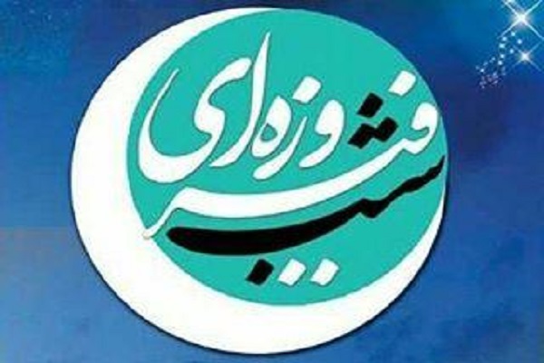 برگزاری جشن شب&zwnj;های فیروزه&zwnj;ای در قم