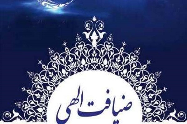 اجرای طرح ضیافت الهی در 6 بقعه متبرکه شهرستان اردستان