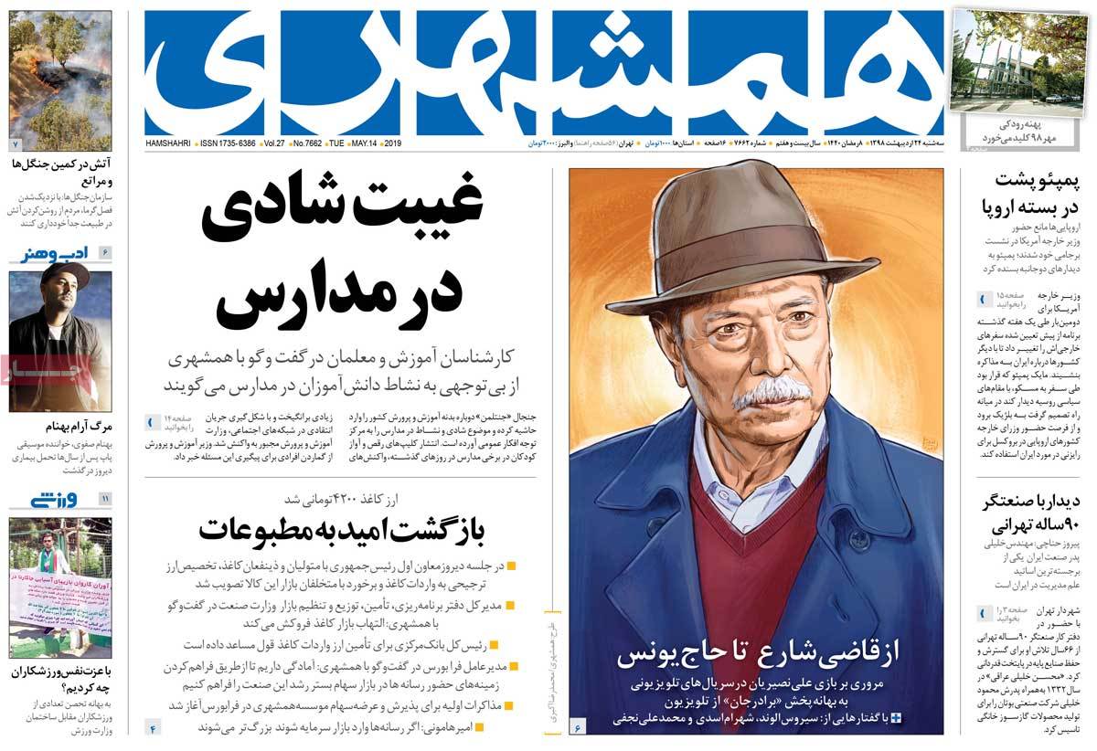 کیوسک مطبوعات/ کیوسک مطبوعات/