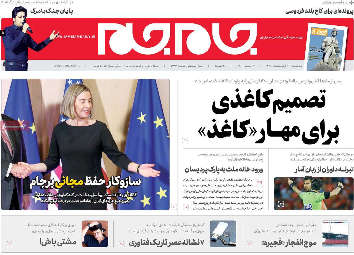 کیوسک مطبوعات/ کیوسک مطبوعات/