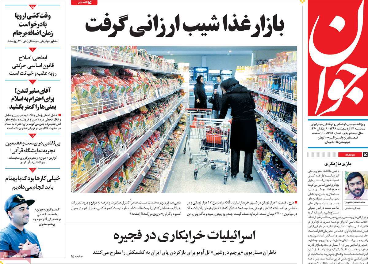 کیوسک مطبوعات/ کیوسک مطبوعات/