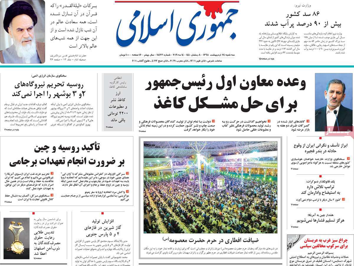 کیوسک مطبوعات/ کیوسک مطبوعات/