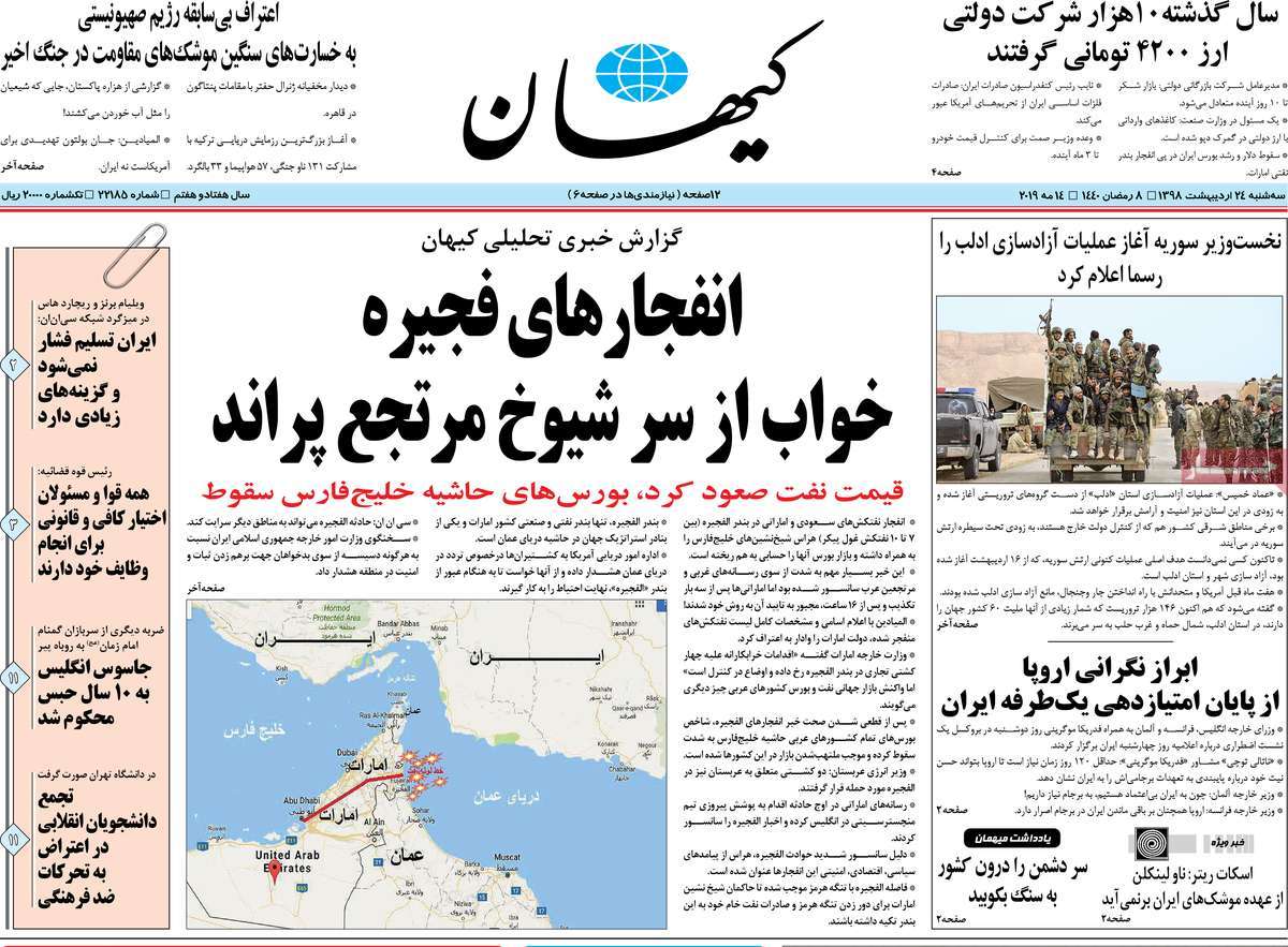 کیوسک مطبوعات/ کیوسک مطبوعات/