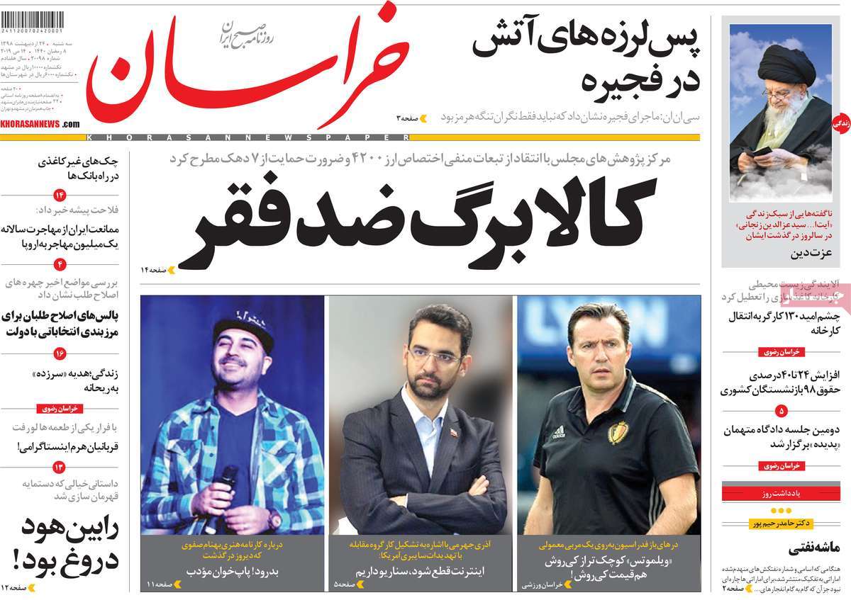 کیوسک مطبوعات/ کیوسک مطبوعات/