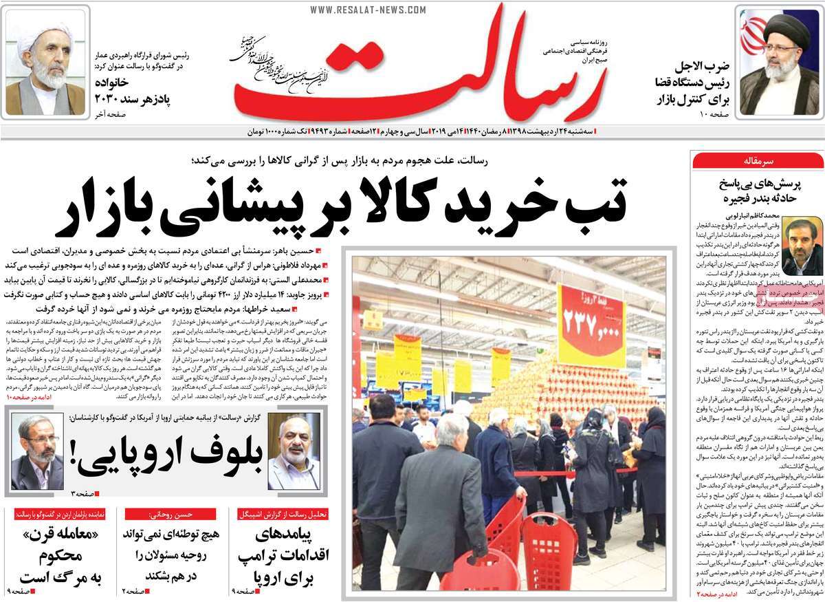 کیوسک مطبوعات/ کیوسک مطبوعات/