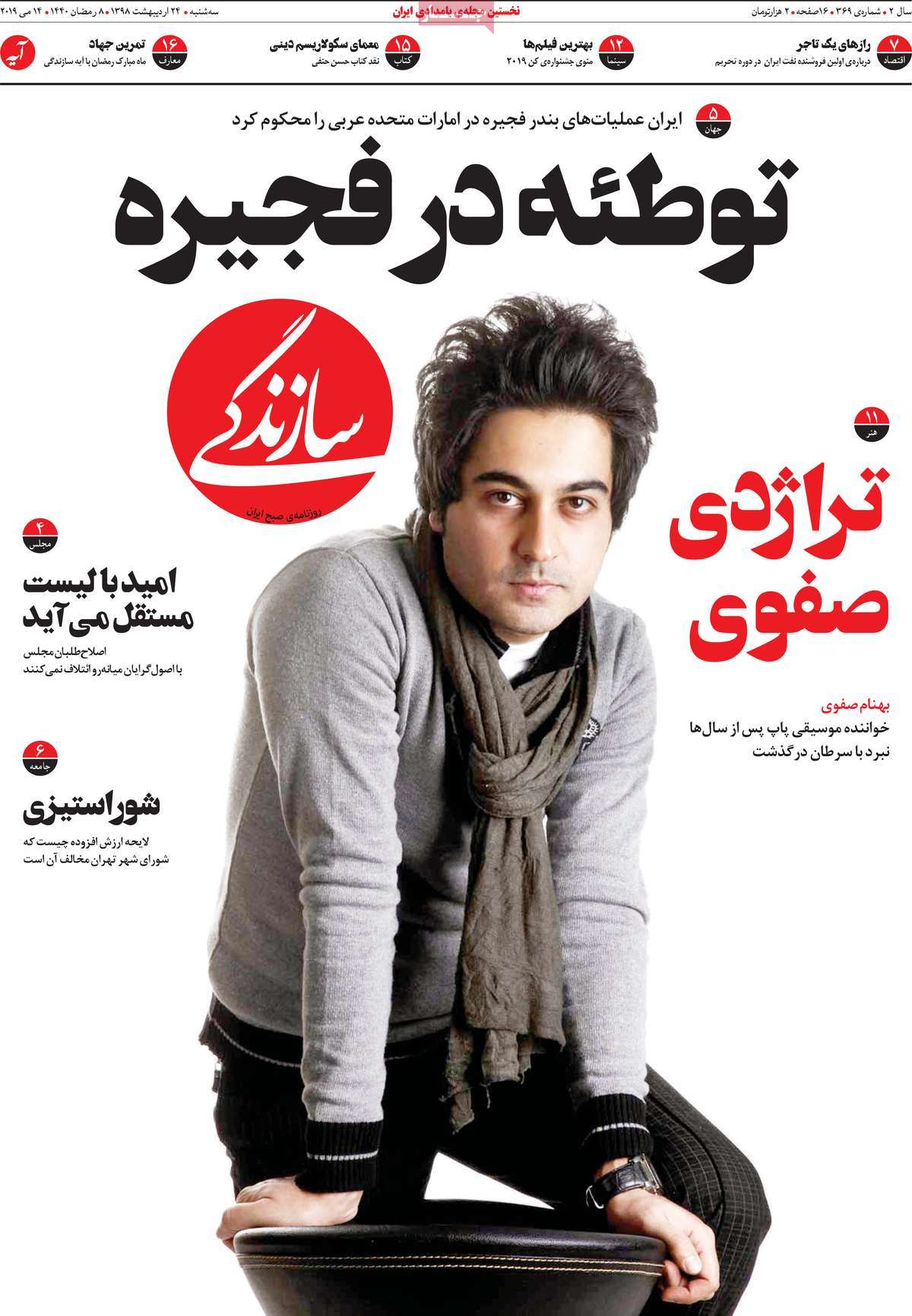کیوسک مطبوعات/ کیوسک مطبوعات/