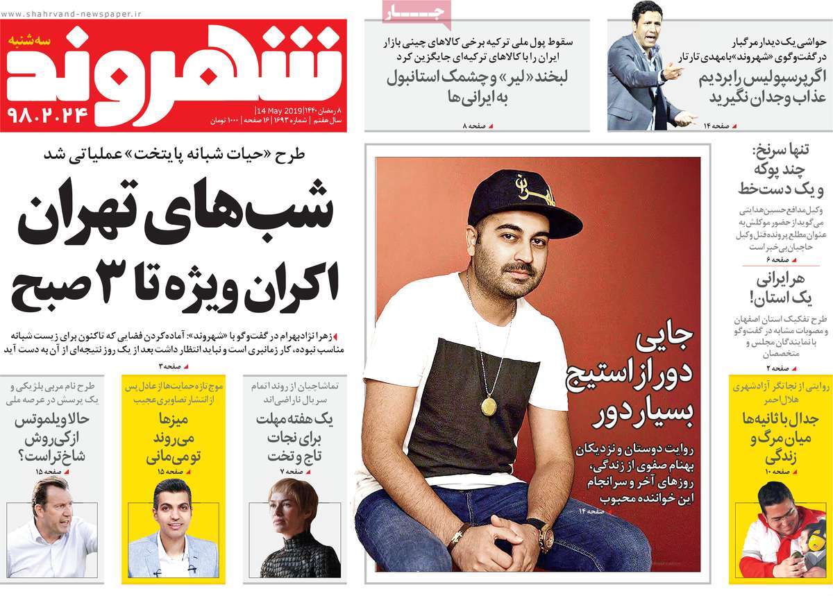 کیوسک مطبوعات/ کیوسک مطبوعات/