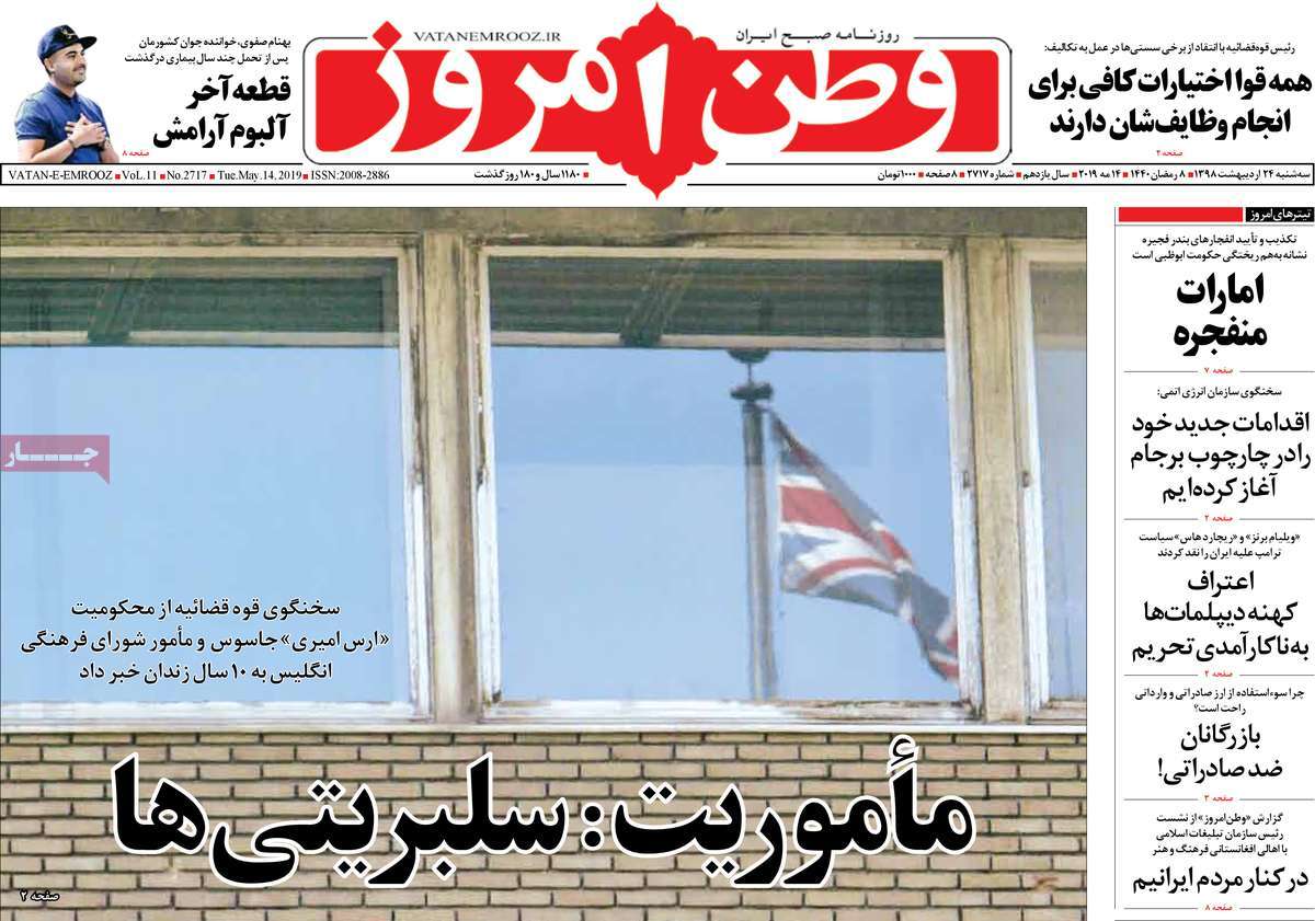 کیوسک مطبوعات/ کیوسک مطبوعات/