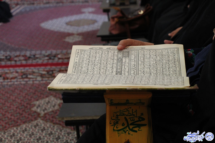 کلاس درسی به وسعت زندگی در محضر قرآن کلاس درسی به وسعت زندگی در محضر قرآن