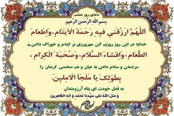 مهرورزی به یتیمان را روزیم کن مهرورزی به یتیمان را روزیم کن