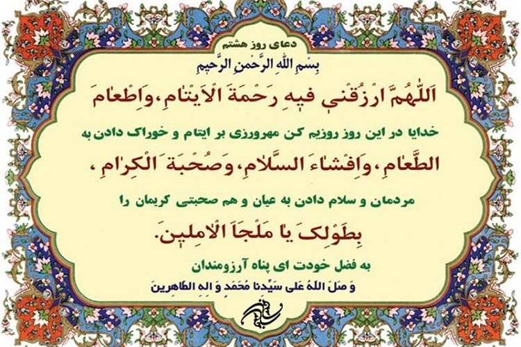 خدواندا قلبم را نسبت به یتیمان مهربان کن