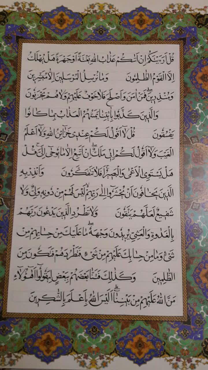 آیاتی که به نیت شهدای همدانی به کتابت درمیآیند/ هر سطر از آیات کلام الله به نیت یک شهید همدانیکتابت قرآنی با 8 هزار سطر به نیت شهدای همدان/«نسخ ایرانی» جایگزین مناسبی برای رسمالخطهای فعلی در کشور است آیاتی که به نیت شهدای همدانی به کتابت درمیآیند/ هر سطر از آیات کلام الله به نیت یک شهید همدانیکتابت قرآنی با 8 هزار سطر به نیت شهدای همدان/«نسخ ایرانی» جایگزین مناسبی برای رسمالخطهای فعلی در کشور است
