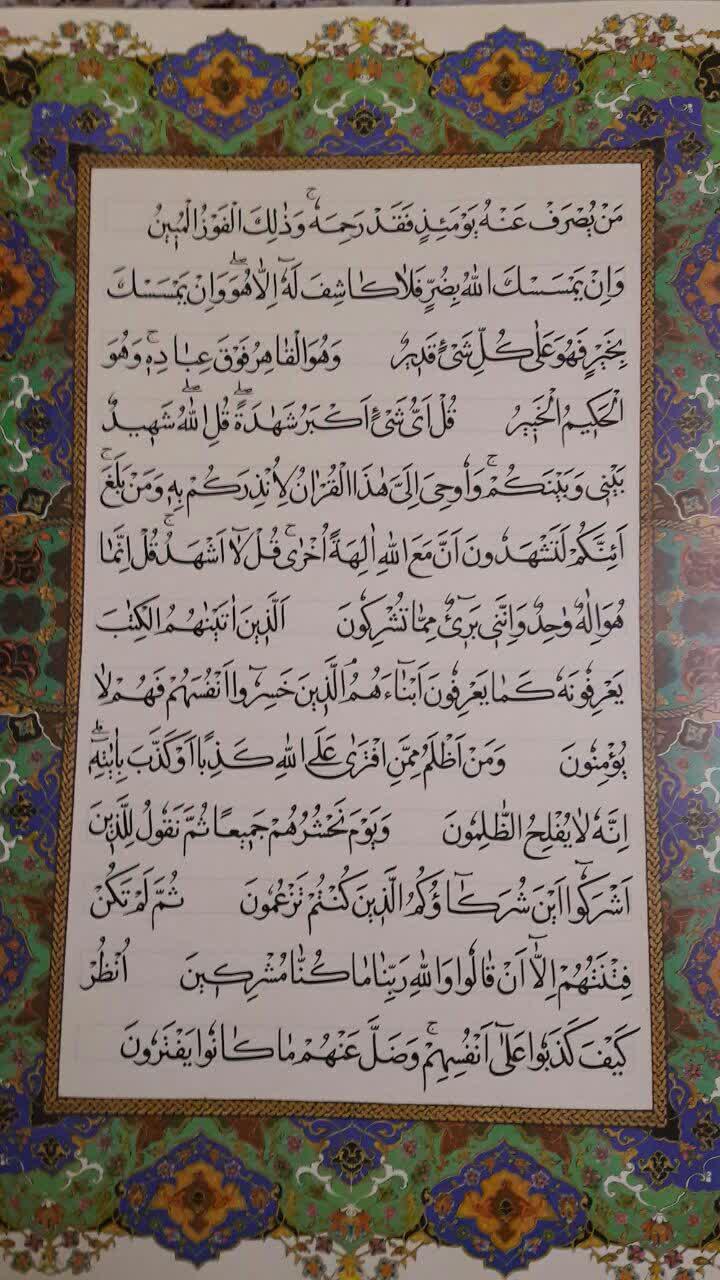 آیاتی که به نیت شهدای همدانی به کتابت درمیآیند/ هر سطر از آیات کلام الله به نیت یک شهید همدانیکتابت قرآنی با 8 هزار سطر به نیت شهدای همدان/«نسخ ایرانی» جایگزین مناسبی برای رسمالخطهای فعلی در کشور است آیاتی که به نیت شهدای همدانی به کتابت درمیآیند/ هر سطر از آیات کلام الله به نیت یک شهید همدانیکتابت قرآنی با 8 هزار سطر به نیت شهدای همدان/«نسخ ایرانی» جایگزین مناسبی برای رسمالخطهای فعلی در کشور است