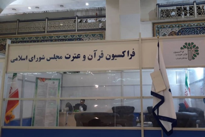 پاسخگویی فراکسیون قرآن مجلس در نمایشگاه