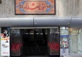 اعلام فراخوان طراحی نشانواره موزه شهدا اعلام فراخوان طراحی نشانواره موزه شهدا