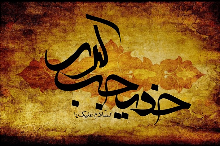 امامزاده سید عباس میزبان بجنورد مراسم &laquo;خدیجه مادر امت&raquo;
