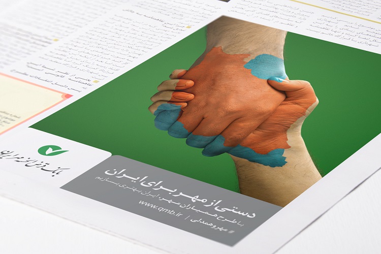 اجرای طرح &laquo;همیاران مهر&raquo; در کهگیلویه و بویراحمد