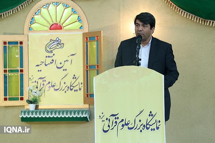 استاندار